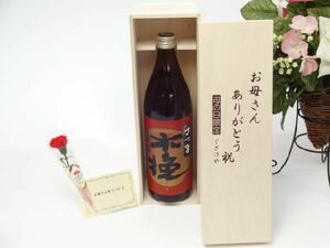  Mother's Day gift set shochu set .. san thank you tree box set ( former times while. handmade warehouse . sea sake structure classical potato shochu Satsuma tree .25 times 9