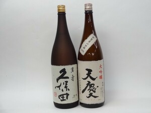特選日本酒セット 久保田 天慶 スペシャル2本セット（萬寿 大吟醸）1800ｍｌ×2本