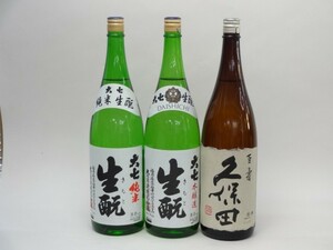 特選日本酒セット 大七 久保田 3本セット 大七生もと(純米 本醸造) 久保田(百寿) 1800ｍｌ×3本 3本セット 大七酒造