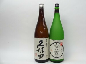  special selection japan sake set Kubota .. snow special 2 pcs set ( 100 . large ginjo )1800ml× 2 ps 