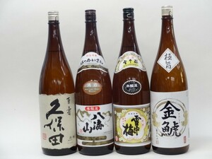 特選日本酒セット 久保田 八海山 雪中梅 金鯱 スペシャル4本セット（百寿）(本醸造 極旨)1800ｍｌ×4本