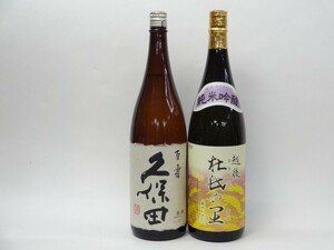  special selection japan sake set Kubota ... . special 2 pcs set ( 100 . junmai sake ginjo )1800ml× 2 ps 