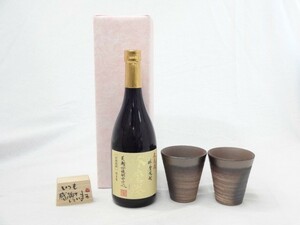  present . rice field Kiyoshi . work autograph message tree one-side attaching pair cup set ( ceramic art author cheap wistaria .. work made in Japan Banko roasting ) rice shochu yellow . ginjo yeast . included less ..
