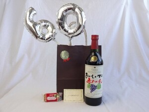  wine set . calendar silver ba Rune 60 present set wine car moli...... red ...720ml. rice field ..waina Lee me