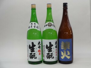 特選日本酒セット 大七 華火 3本セット 大七生もと(純米 本醸造) 華火(原酒) 1800ｍｌ×3本 3本セット 大七酒造 安