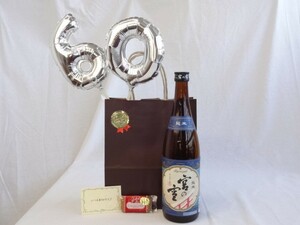 . calendar silver ba Rune 60 present set japan sake .. snow junmai sake sake 720ml Miyazaki head office ( three-ply prefecture ) message card attaching 