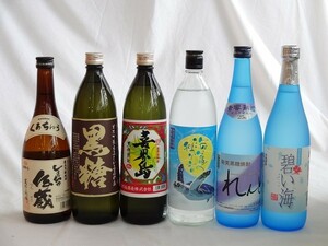 黒糖焼酎6本セット 黒麹仕込み 甕壺三年貯蔵海亀の独り言 喜界島 音響熟成れんと 黒糖 碧い海 しまちゅ伝蔵 900ml×3本