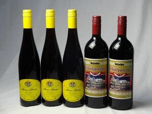ワインセット ドイツワイン5本セット ゲートロイトハウス グリューワイン(赤ワイン)1000ml×2本 赤ワイン3本750ml