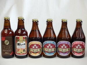 クラフトビール6本セットIPA感謝ビール330ml金しゃちアルト330mlミツボシヴァイツェン330mlミツボシウィンナスタイルラガー330mlミツボ