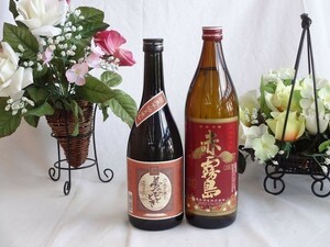 じざけや限定本格芋焼酎 夢のひととき720mlと 赤霧島900ml（数量限定販売）