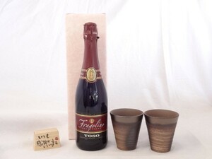 present . rice field Kiyoshi . work autograph message tree one-side attaching pair cup set ( ceramic art author cheap wistaria .. work made in Japan Banko roasting ) strawberry. Sparkling wine 