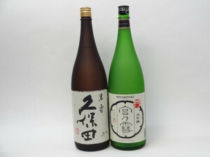  special selection japan sake set Kubota .. snow special 2 pcs set (.. large ginjo )1800ml× 2 ps 