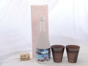  present . rice field Kiyoshi . work autograph message tree one-side attaching pair cup set ( ceramic art author cheap wistaria .. work made in Japan Banko roasting ) shiso shochu . height .720ml.