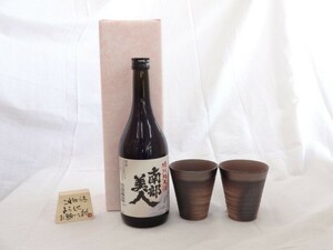  present . rice field Kiyoshi . work autograph message tree one-side attaching pair cup set ( ceramic art author cheap wistaria .. work made in Japan Banko roasting ) japan sake south part beautiful person special junmai sake sake south 