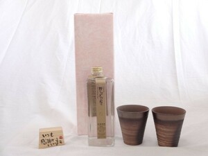 贈り物 榮田 清峰作直筆メッセージ木片付ペアカップセット(陶芸作家安藤嘉規作 日本製萬古焼き) 米焼酎 野うさぎの走り 600ｍ