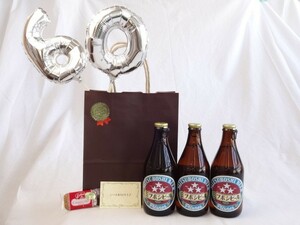 . calendar silver ba Rune 60 present set mitsubosi beer pirusna-330ml×3 message card attaching 