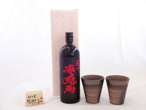 贈り物 榮田 清峰作直筆メッセージ木片付ペアカップセット(陶芸作家安藤嘉規作 日本製萬古焼き) 芋焼酎 赤兎馬 ２５° 720