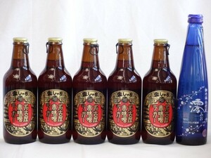  craft beer 6 pcs set Nagoya red taste . Rugger 330ml×5ps.@ japan sake Sparkling Kiyoshi sake (.300ml)