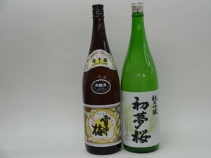 特選日本酒セット 雪中梅 初夢桜 スペシャル2本セット（本醸造 純米吟醸）1800ｍｌ×2本