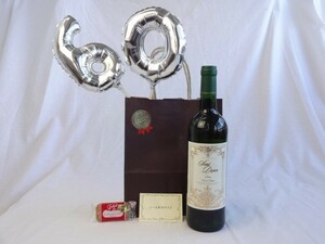  wine set . calendar silver ba Rune 60 present set wine sun ti Van Blanc ( white )( France ) message card attaching 