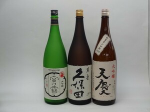 特選日本酒セット 宮の雪 久保田 天慶 3本セット 宮の雪(大吟醸) 久保田(萬寿) 天慶(大吟醸) 1800ｍｌ×3本 3本セ