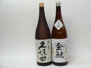 特選日本酒セット 久保田 金鯱 スペシャル2本セット（萬寿 上撰）1800ｍｌ×2本