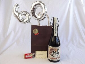 還暦シルバーバルーン60贈り物セット 芋焼酎 天使の誘惑 40度 西酒造 720ｍｌ（鹿児島県） メッセージカード付