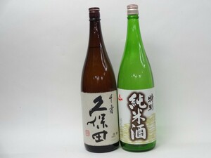 特選日本酒セット 久保田 天一 スペシャル2本セット（千寿 純米）1800ｍｌ×2本