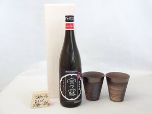  present . rice field Kiyoshi . work autograph message tree one-side attaching pair cup set ( ceramic art author cheap wistaria .. work made in Japan Banko roasting ) japan sake .. snow junmai sake ginjoshu 