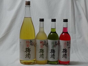 こんな梅酒福袋が欲しかったぁ 4本セット(中野BC 蜂蜜梅酒 緑茶梅酒 赤い梅酒) 1800ml＋720ｍｌ×3本