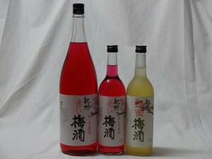 こんな梅酒福袋が欲しかったぁ 3本セット (中野BC 赤い梅酒 蜂蜜梅酒) 1800ml＋720ｍｌ×2本