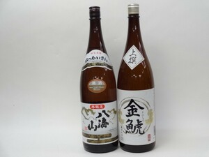 特選日本酒セット 八海山 金鯱 スペシャル2本セット（本醸造 上撰）1800ｍｌ×2本