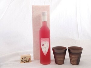  present . rice field Kiyoshi . work autograph message tree one-side attaching pair cup set ( ceramic art author cheap wistaria .. work made in Japan Banko roasting ).. seems to be .. liqueur 500m