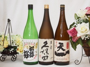 .... comparing 3 pcs set (. river sake structure heaven one junmai sake ( three-ply prefecture ) Kubota .. junmai sake large ginjo gold . the first dream Sakura junmai sake ) 1800ml×3ps.
