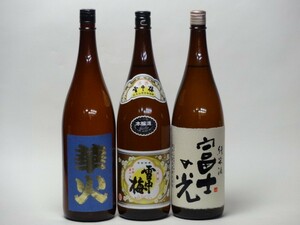 特選日本酒セット 雪中梅 安達本家(三重）スペシャル3本セット（本醸造）(華火 富士の光純米)1800ｍｌ×3本