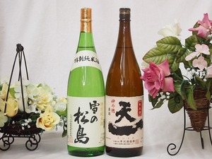  junmai sake sake 2 pcs set (. river sake structure heaven one junmai sake ( three-ply prefecture ) snow. pine island special junmai sake ( Miyagi prefecture )) 1800ml× 2 ps 