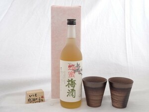  present . rice field Kiyoshi . work autograph message tree one-side attaching pair cup set ( ceramic art author cheap wistaria .. work made in Japan Banko roasting ) middle .BC.. bee molasses plum wine 72