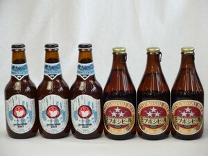  craft beer 6 pcs set . land .ne -stroke white e-ru330ml×3mitsubosi beer pale e-ru330ml×3