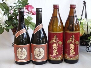 麦焼酎4本セット じざけや限定 本格芋焼酎夢のひととき720ml×2本と 赤霧島900ml×2本（数量限定販売）