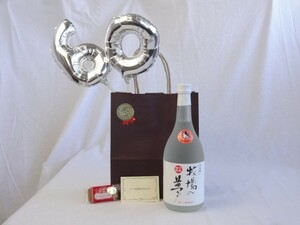 還暦シルバーバルーン60贈り物セット 牛乳焼酎 牧場の夢 大和一酒造 720ｍｌ (熊本県) メッセージカード付