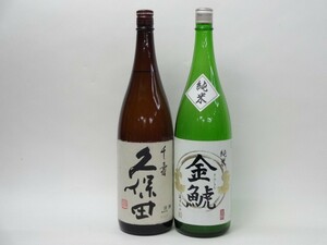 特選日本酒セット 久保田 金鯱 スペシャル2本セット（千寿 純米）1800ｍｌ×2本