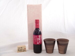  wine set present . rice field Kiyoshi . work autograph message tree one-side attaching pair cup set ( ceramic art author cheap wistaria .. work made in Japan Banko roasting ) car moli wine mountain 