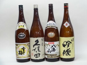 特選日本酒セット 雪中梅 久保田 八海山 奥の松 スペシャル4本セット（百寿 本醸造 吟醸)1800ｍｌ×4本