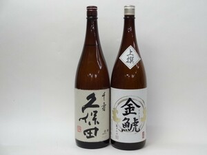 特選日本酒セット 久保田 金鯱 スペシャル2本セット（千寿 上撰）1800ｍｌ×2本