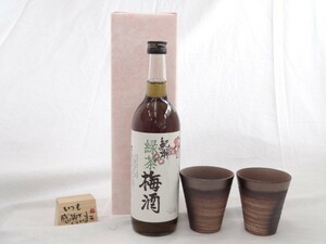 present . rice field Kiyoshi . work autograph message tree one-side attaching pair cup set ( ceramic art author cheap wistaria .. work made in Japan Banko roasting ) middle .BC.. green tea plum wine 12