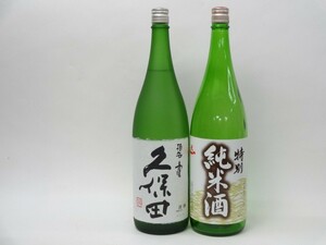 特選日本酒セット 久保田 天一 スペシャル2本セット（碧寿 純米）1800ｍｌ×2本