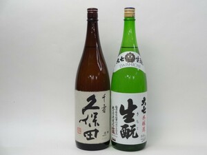 特選日本酒セット 久保田 大七 スペシャル2本セット（千寿 本醸造）1800ｍｌ×2本