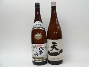 特選日本酒セット 八海山 天一 スペシャル2本セット（本醸造 山廃）1800ｍｌ×2本