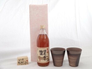  present . rice field Kiyoshi . work autograph message tree one-side attaching pair cup set ( ceramic art author cheap wistaria .. work made in Japan Banko roasting )... Chan. plum wine 720ml