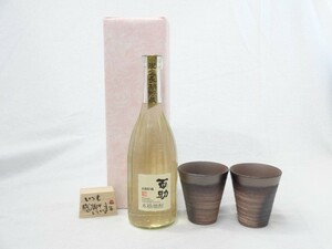  present . rice field Kiyoshi . work autograph message tree one-side attaching pair cup set ( ceramic art author cheap wistaria .. work made in Japan Banko roasting ) long time period . warehouse wheat shochu 100 . Inoue sake 